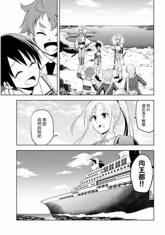 《美石家》漫画最新章节第20话 接收考验的觉悟免费下拉式在线观看章节第【27】张图片