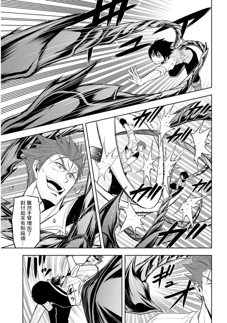 《美石家》漫画最新章节第9话 觉悟免费下拉式在线观看章节第【3】张图片