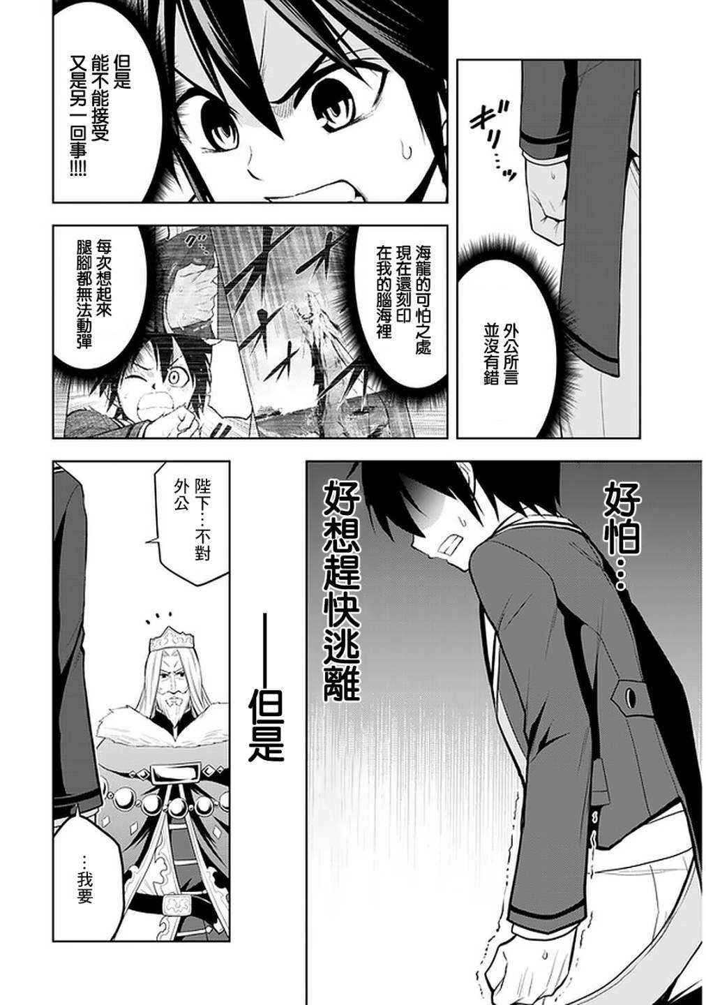 《美石家》漫画最新章节第21话免费下拉式在线观看章节第【12】张图片
