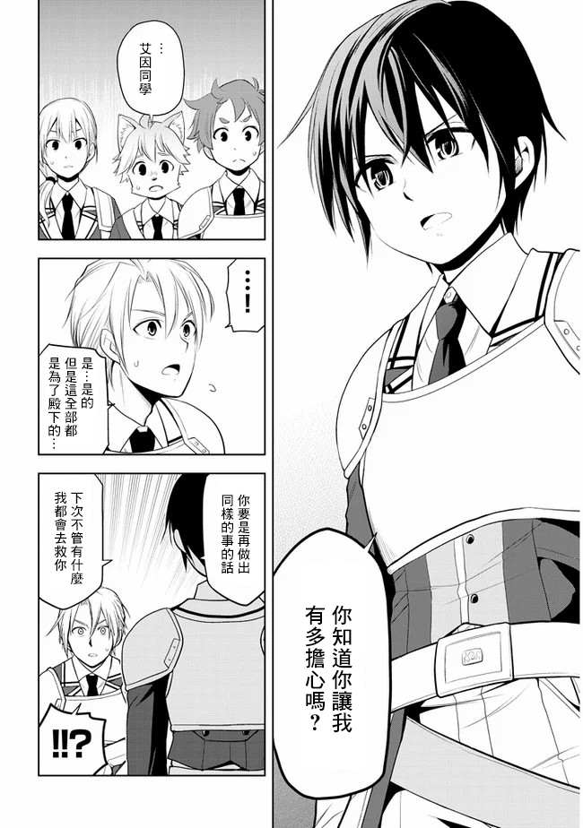 《美石家》漫画最新章节第20话 接收考验的觉悟免费下拉式在线观看章节第【22】张图片