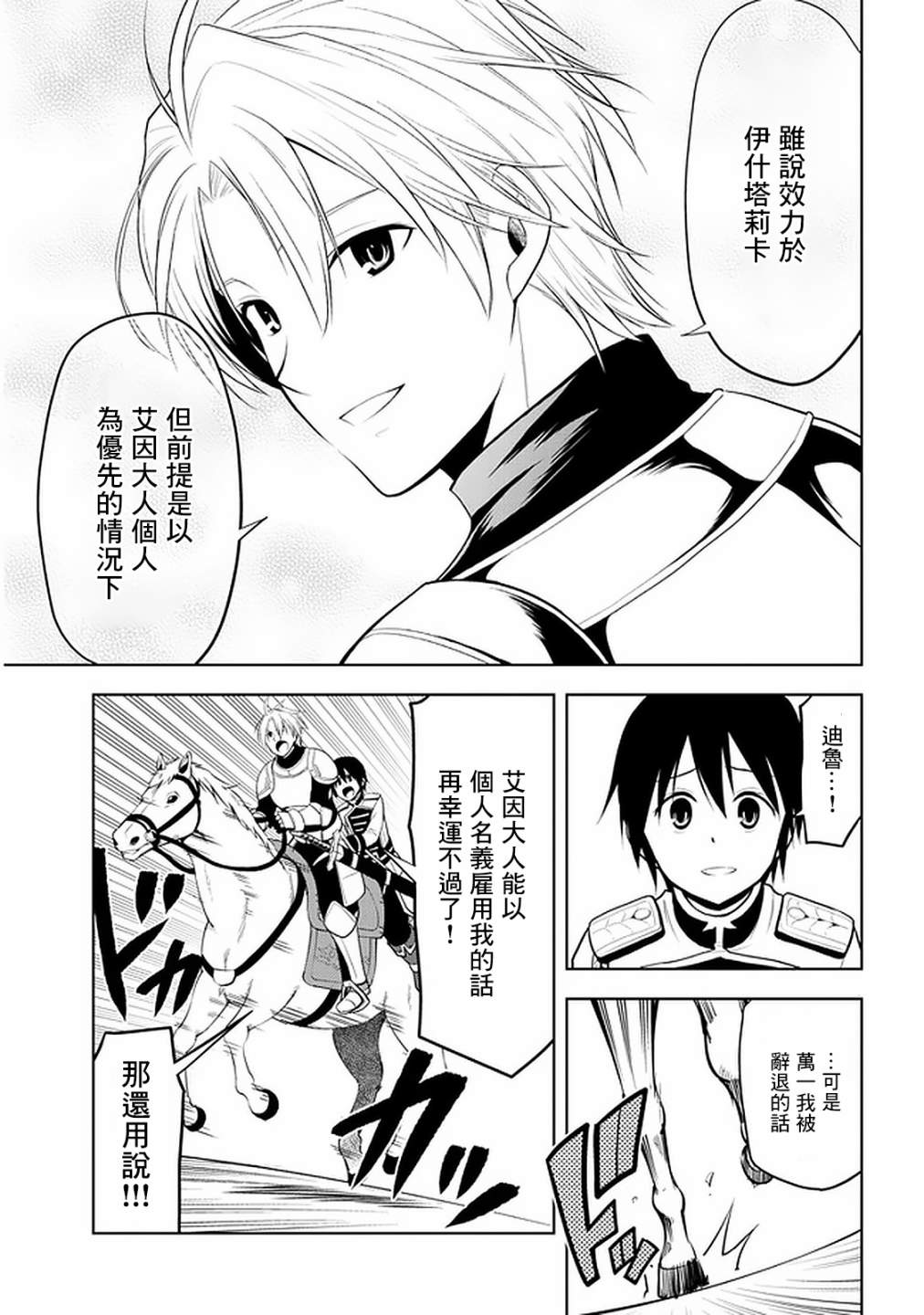 《美石家》漫画最新章节第22话免费下拉式在线观看章节第【24】张图片