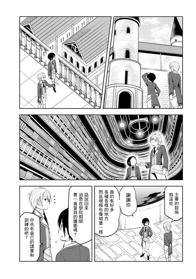 《美石家》漫画最新章节第13话免费下拉式在线观看章节第【17】张图片