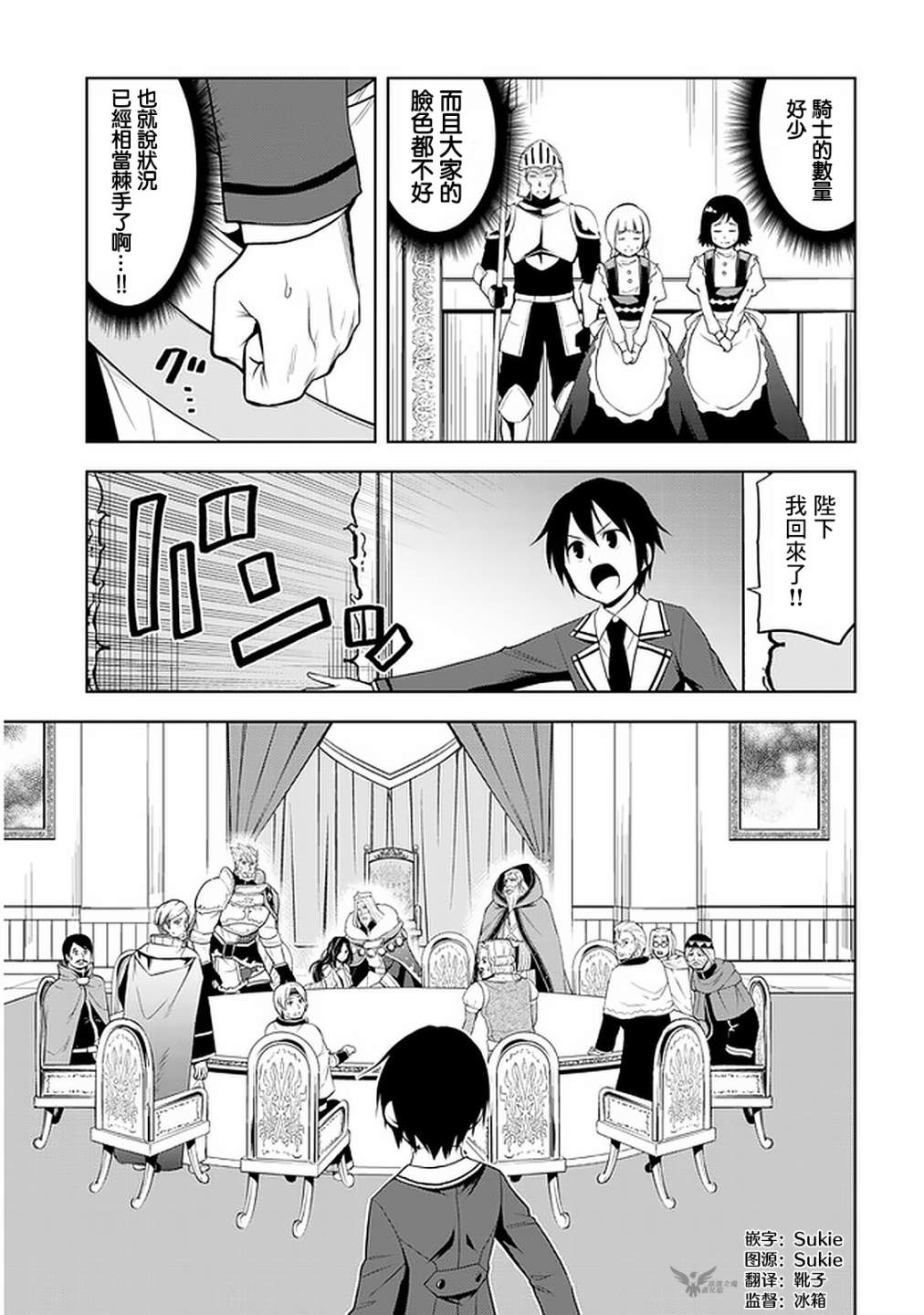 《美石家》漫画最新章节第21话免费下拉式在线观看章节第【7】张图片