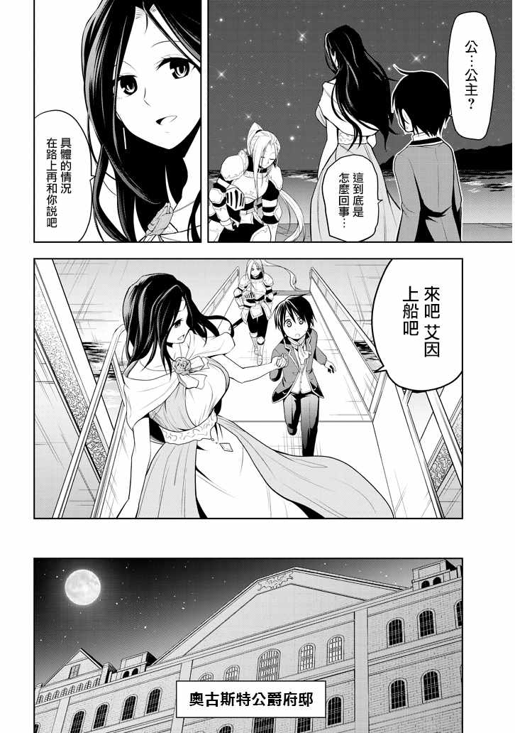 《美石家》漫画最新章节第3话 废除继承权与隐藏的血统免费下拉式在线观看章节第【10】张图片