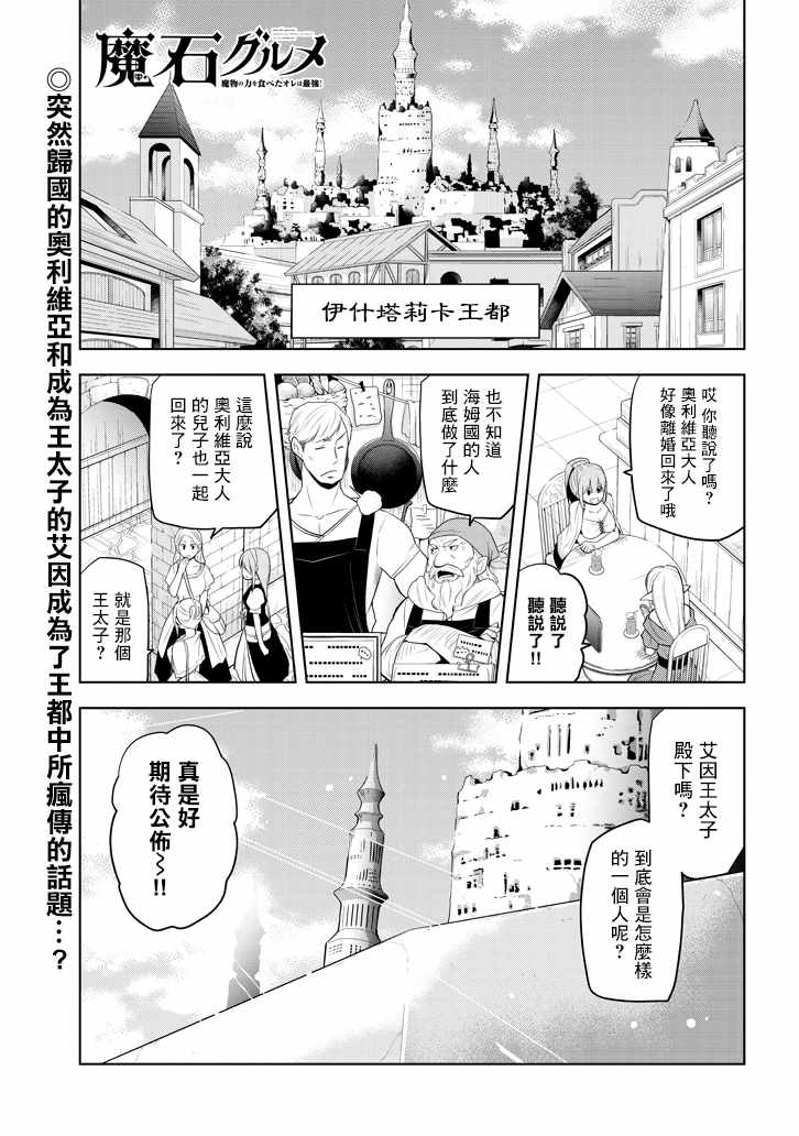 《美石家》漫画最新章节第5话 才能的锭放免费下拉式在线观看章节第【1】张图片