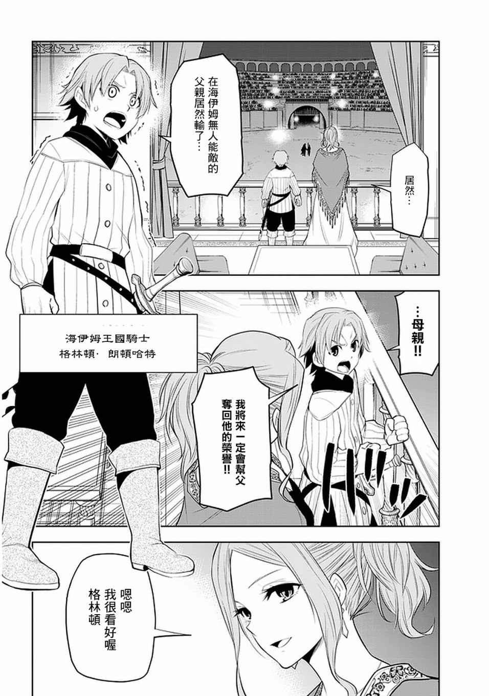 《美石家》漫画最新章节第26话 代理免费下拉式在线观看章节第【22】张图片