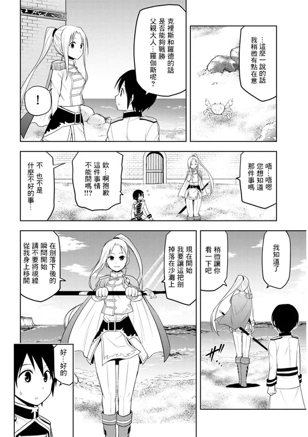 《美石家》漫画最新章节第8话 入学考试免费下拉式在线观看章节第【14】张图片