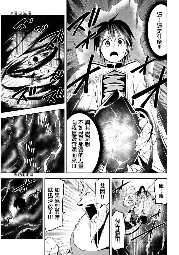 《美石家》漫画最新章节第5话 才能的锭放免费下拉式在线观看章节第【29】张图片