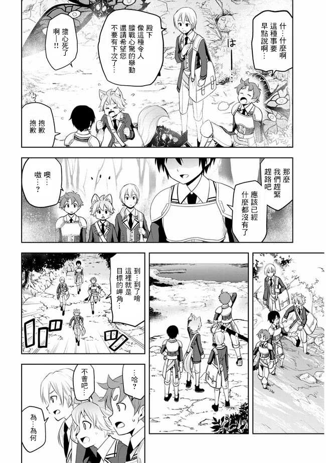 《美石家》漫画最新章节第20话 接收考验的觉悟免费下拉式在线观看章节第【20】张图片