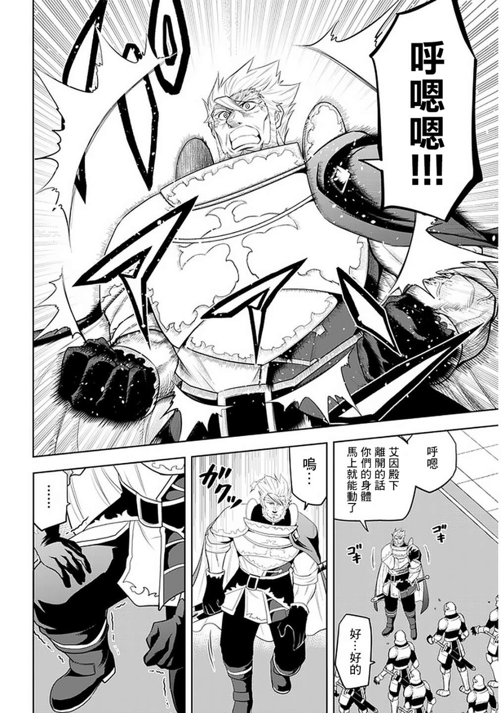 《美石家》漫画最新章节第22话免费下拉式在线观看章节第【21】张图片