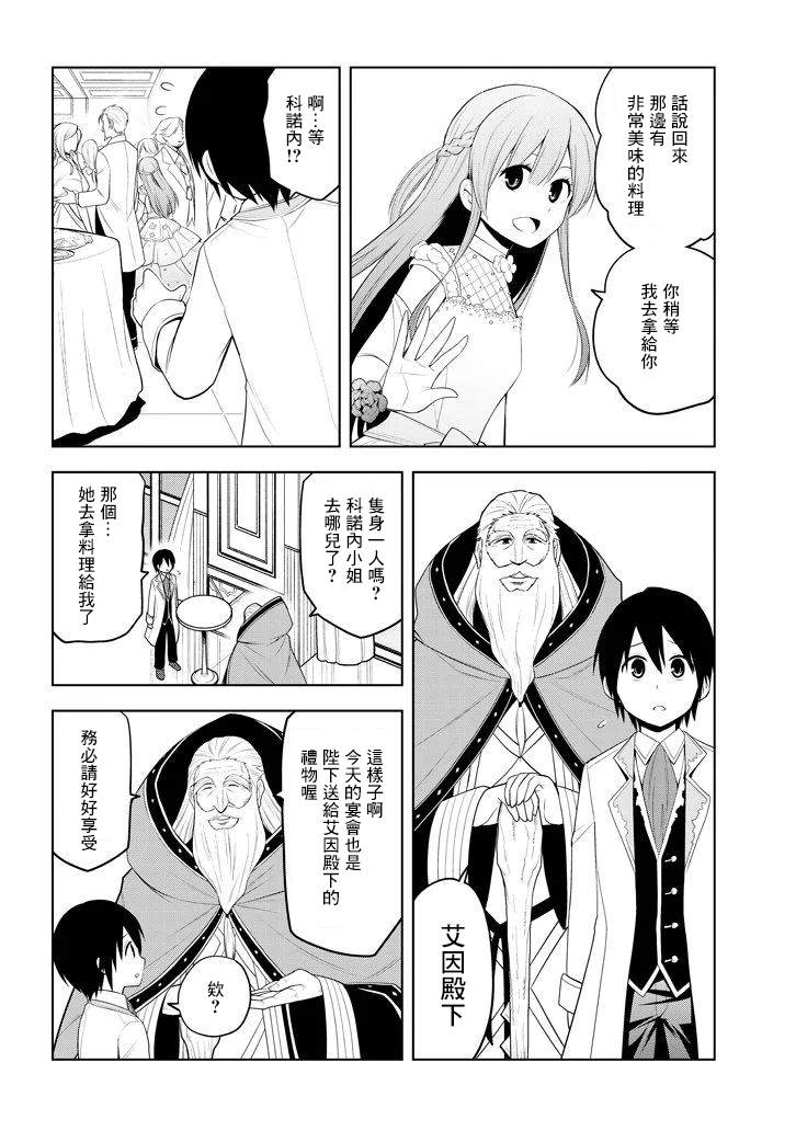 《美石家》漫画最新章节第11话 和弱小的过去告别免费下拉式在线观看章节第【13】张图片