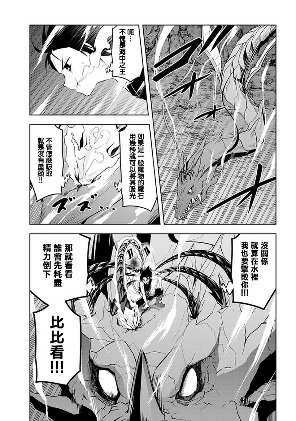 《美石家》漫画最新章节第23话免费下拉式在线观看章节第【21】张图片