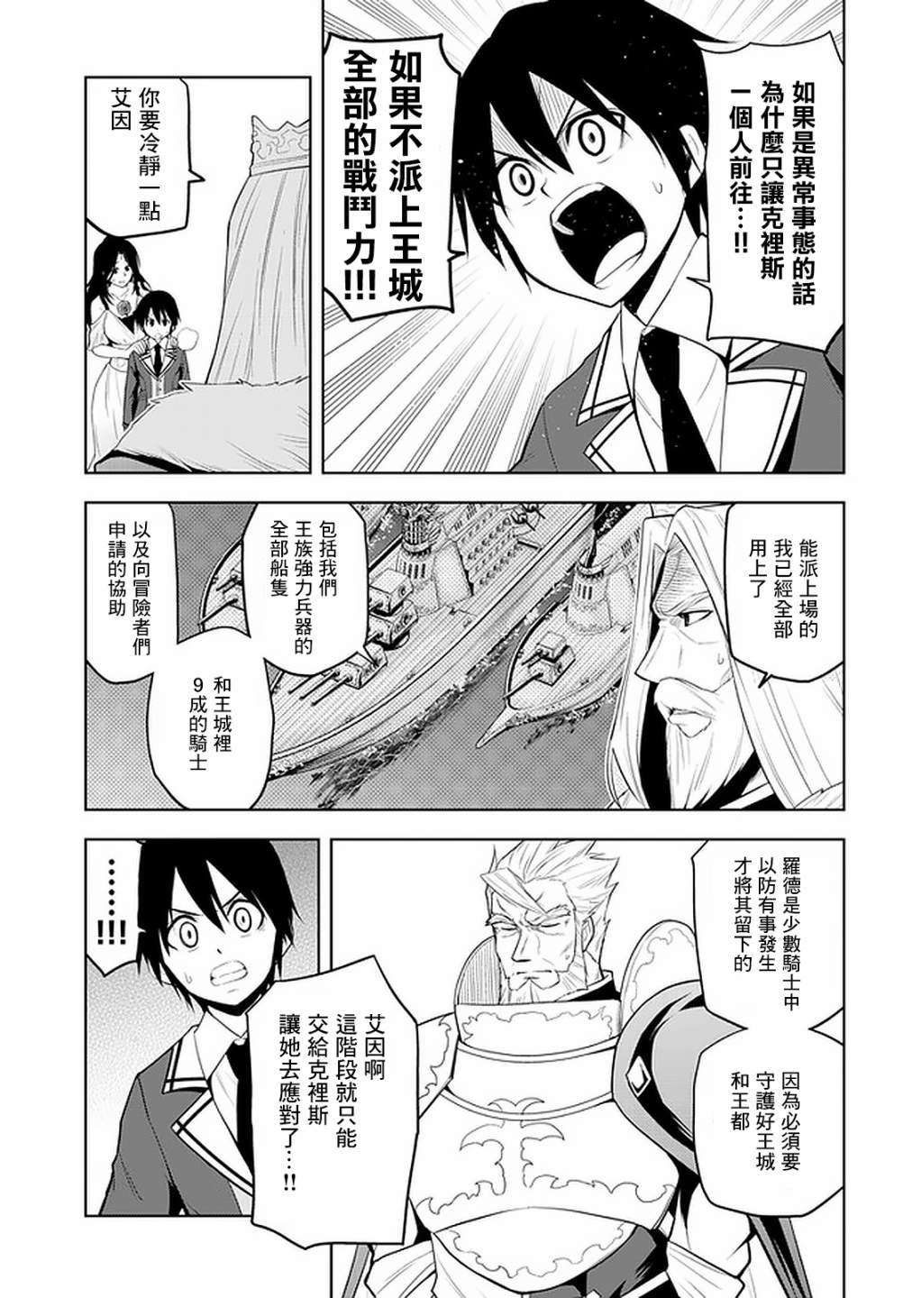 《美石家》漫画最新章节第21话免费下拉式在线观看章节第【11】张图片