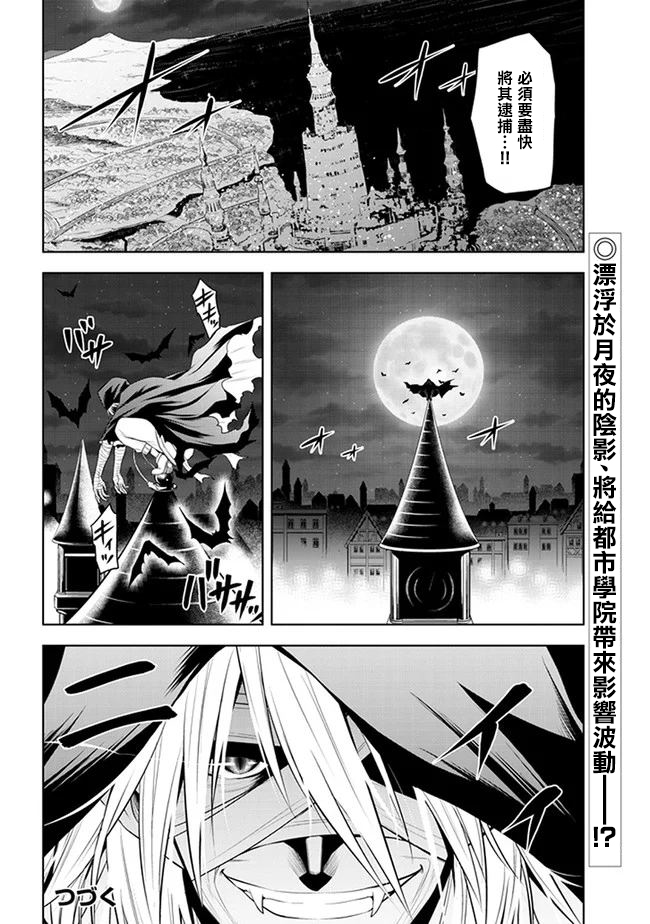 《美石家》漫画最新章节第13话免费下拉式在线观看章节第【28】张图片