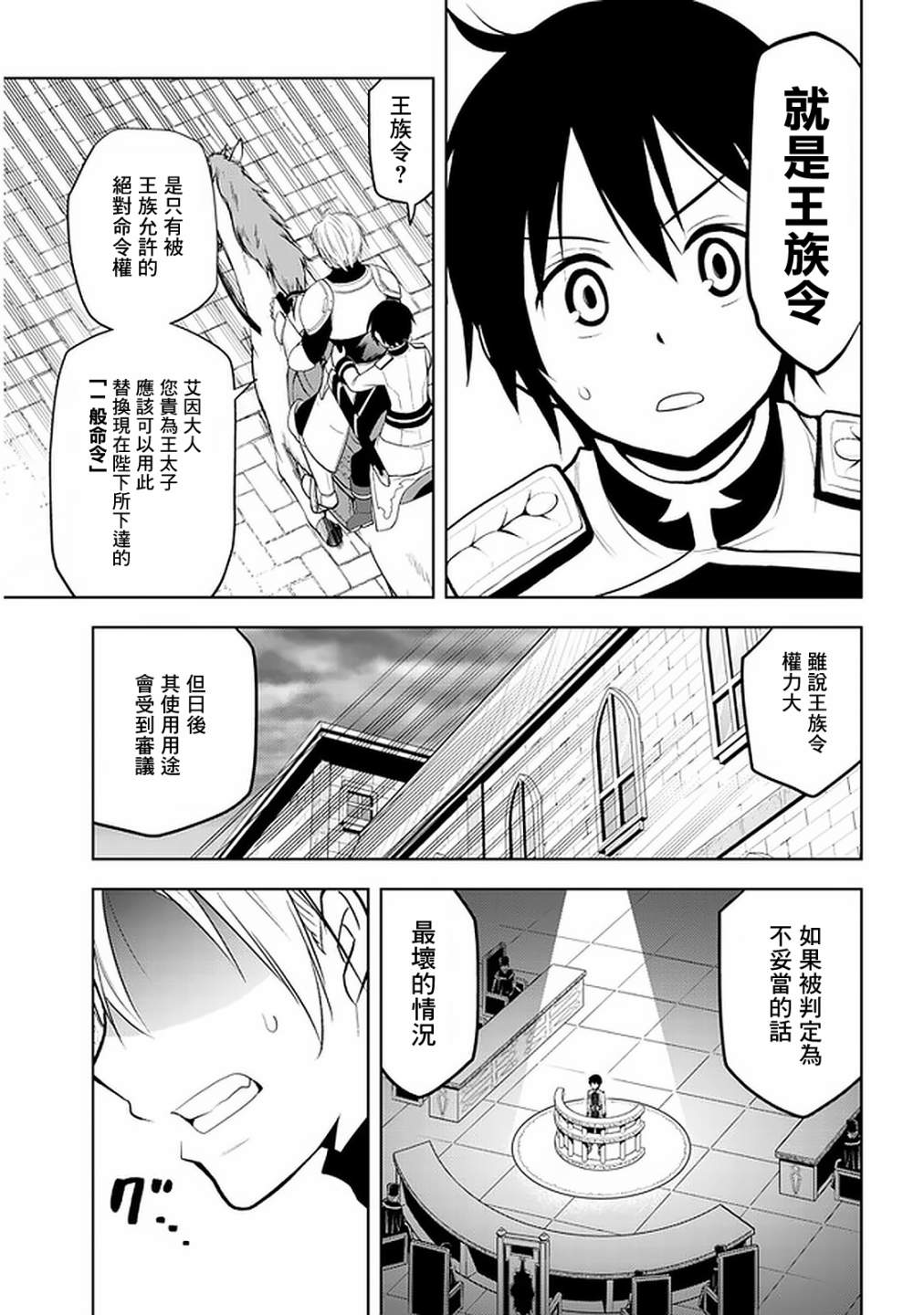 《美石家》漫画最新章节第22话免费下拉式在线观看章节第【26】张图片