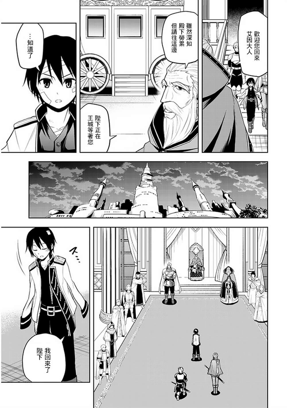 《美石家》漫画最新章节第24话免费下拉式在线观看章节第【7】张图片