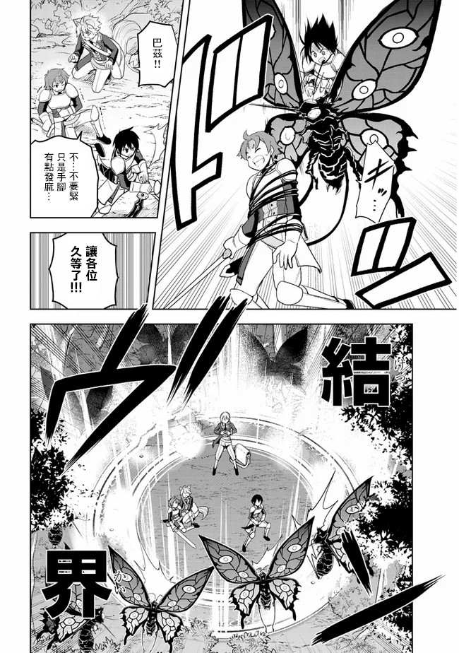 《美石家》漫画最新章节第20话 接收考验的觉悟免费下拉式在线观看章节第【14】张图片