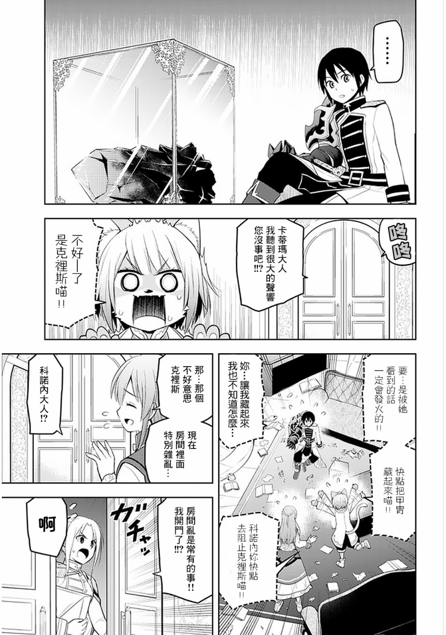 《美石家》漫画最新章节第15话 波涛汹涌的计策和学园生活免费下拉式在线观看章节第【3】张图片