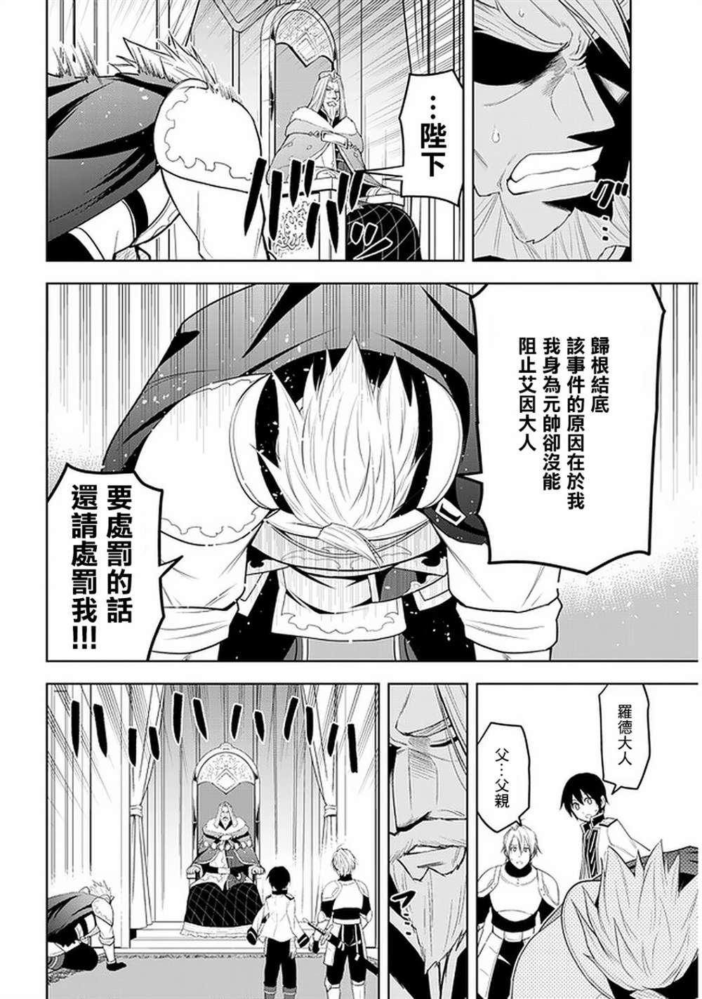 《美石家》漫画最新章节第24话免费下拉式在线观看章节第【12】张图片