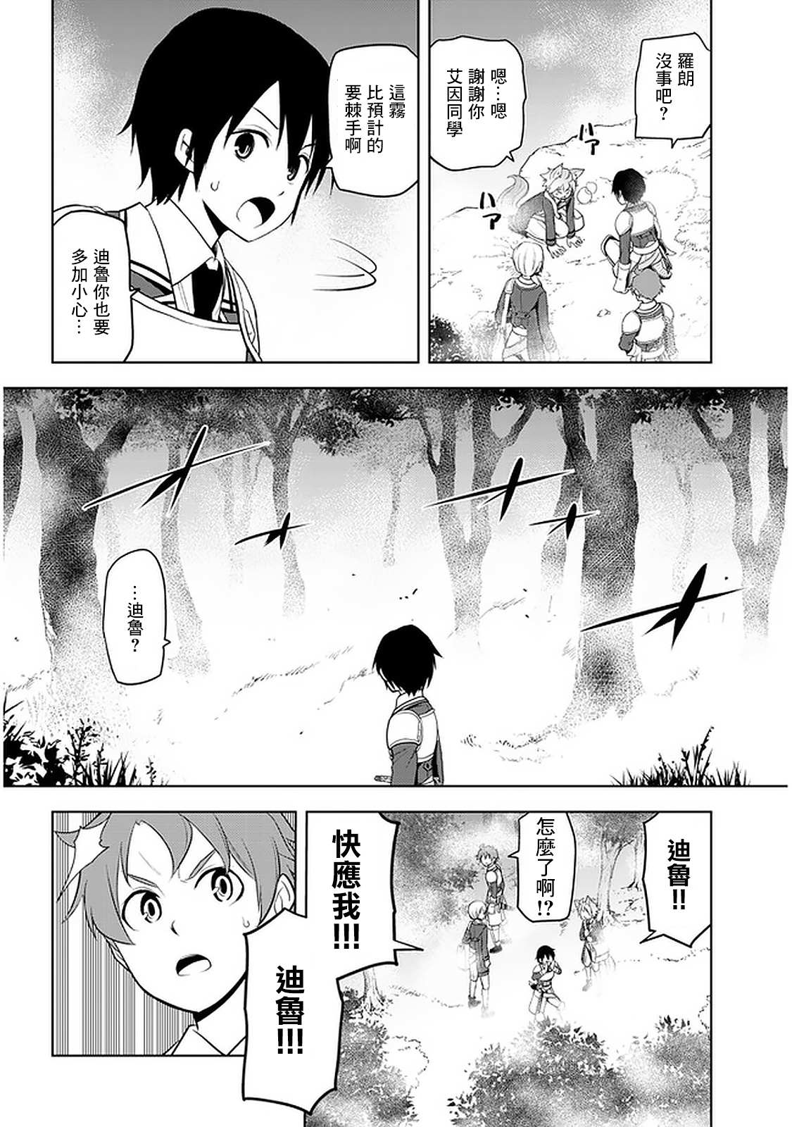 《美石家》漫画最新章节第19话免费下拉式在线观看章节第【20】张图片