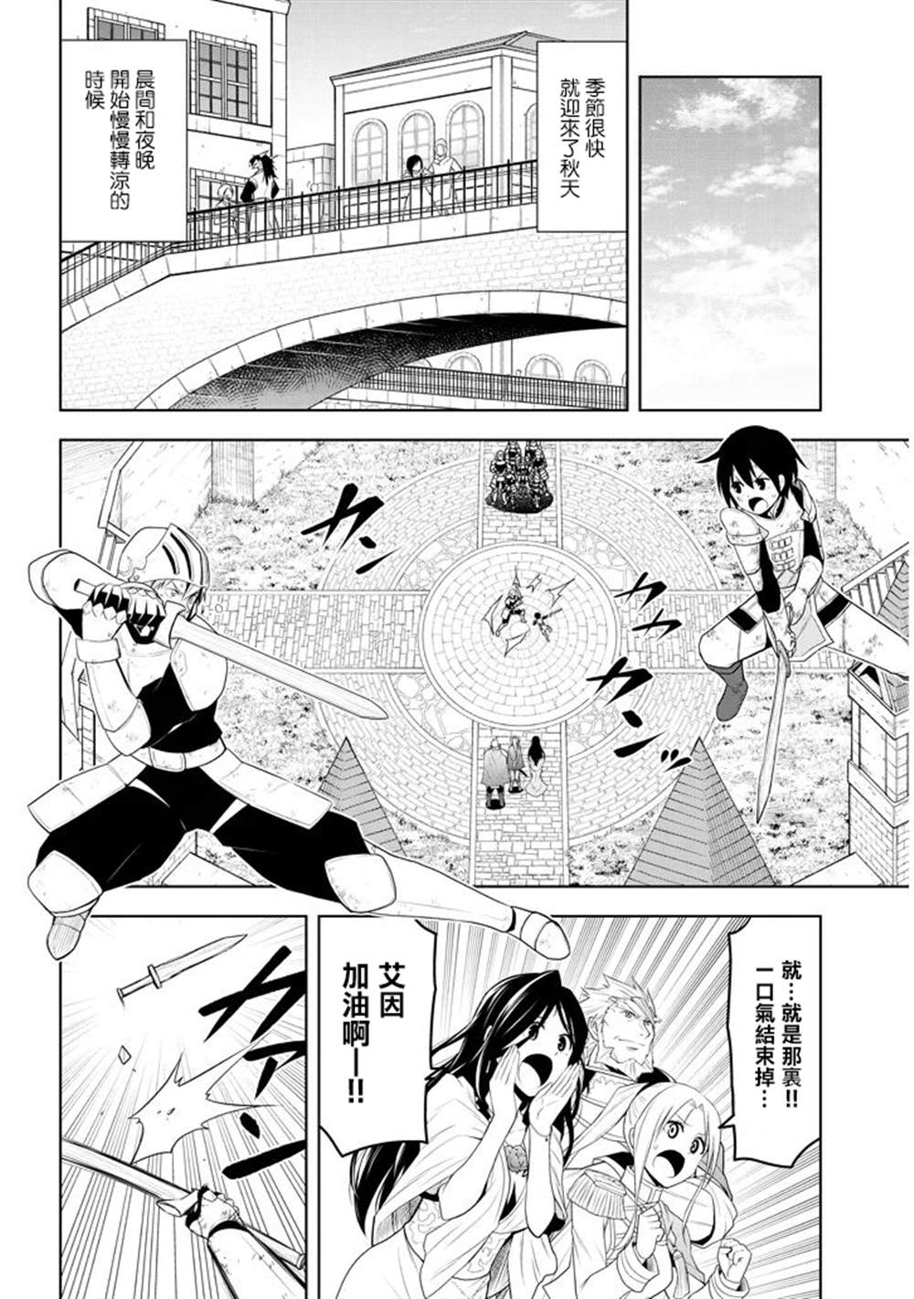 《美石家》漫画最新章节第8话 入学考试免费下拉式在线观看章节第【4】张图片