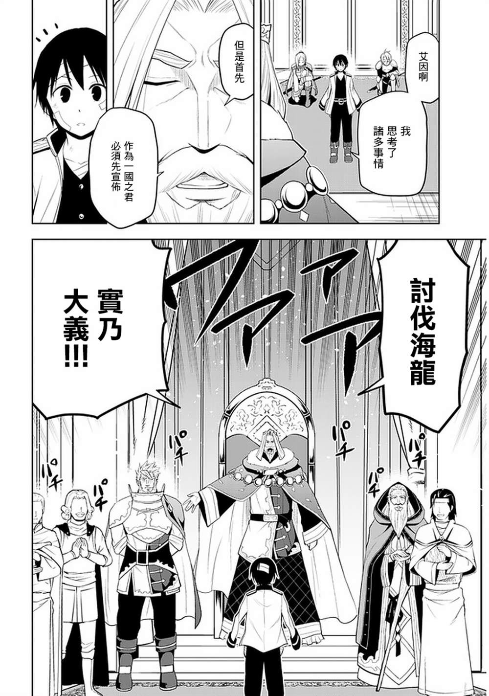 《美石家》漫画最新章节第24话免费下拉式在线观看章节第【8】张图片