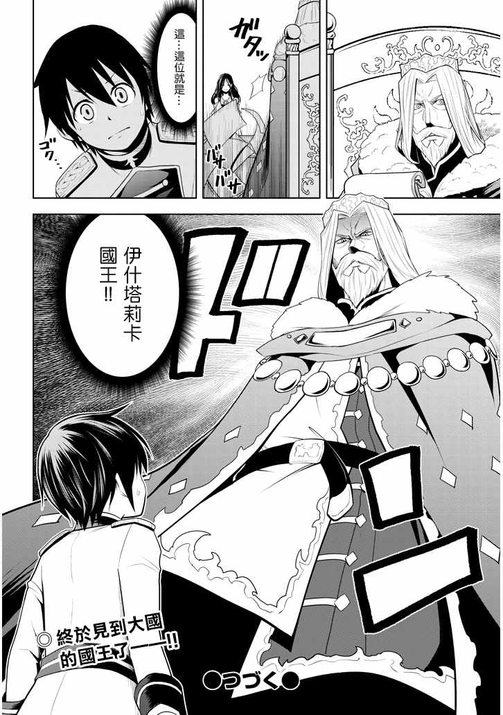 《美石家》漫画最新章节第3话 废除继承权与隐藏的血统免费下拉式在线观看章节第【29】张图片