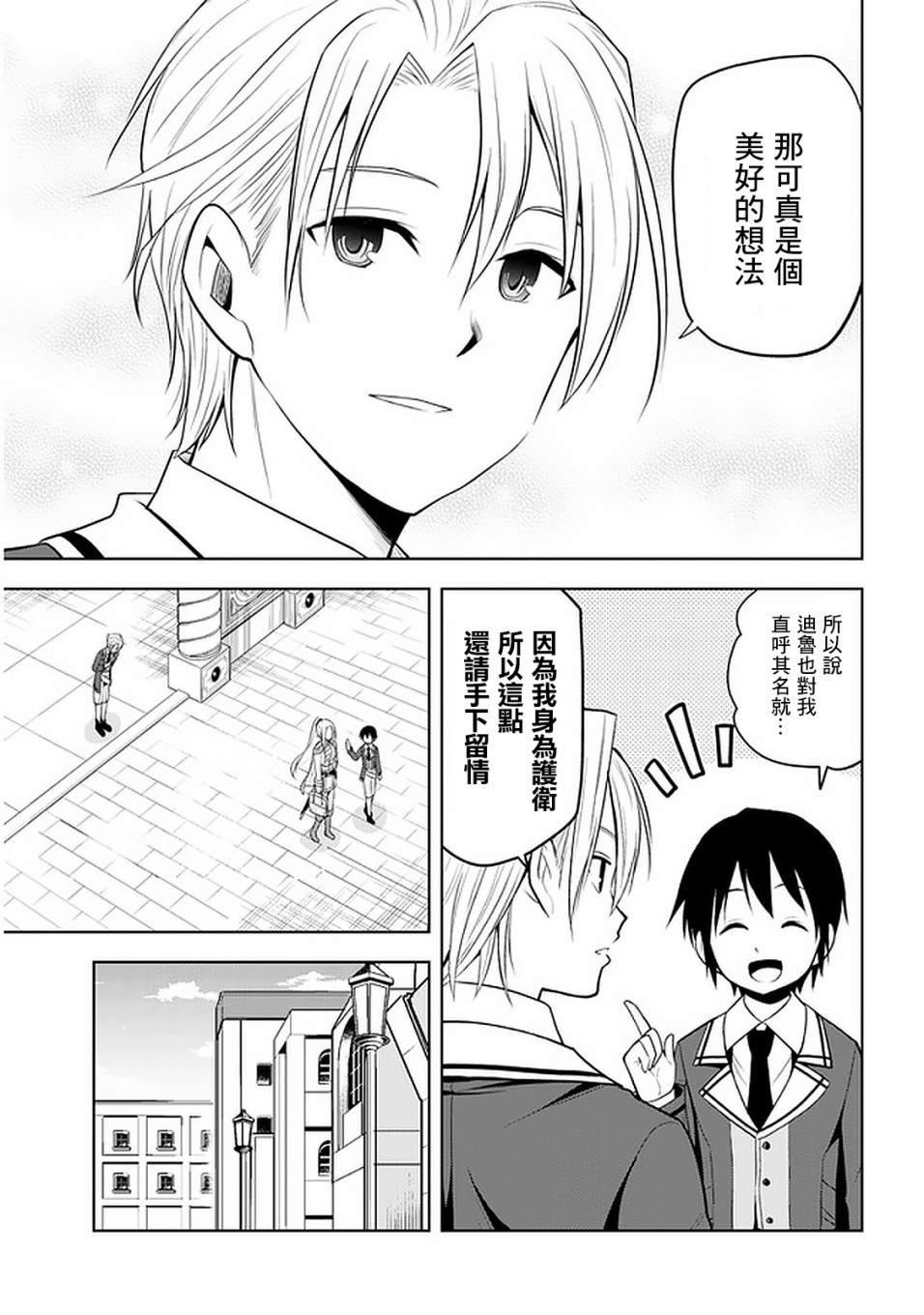 《美石家》漫画最新章节第14话 诅咒魔石之谜免费下拉式在线观看章节第【5】张图片