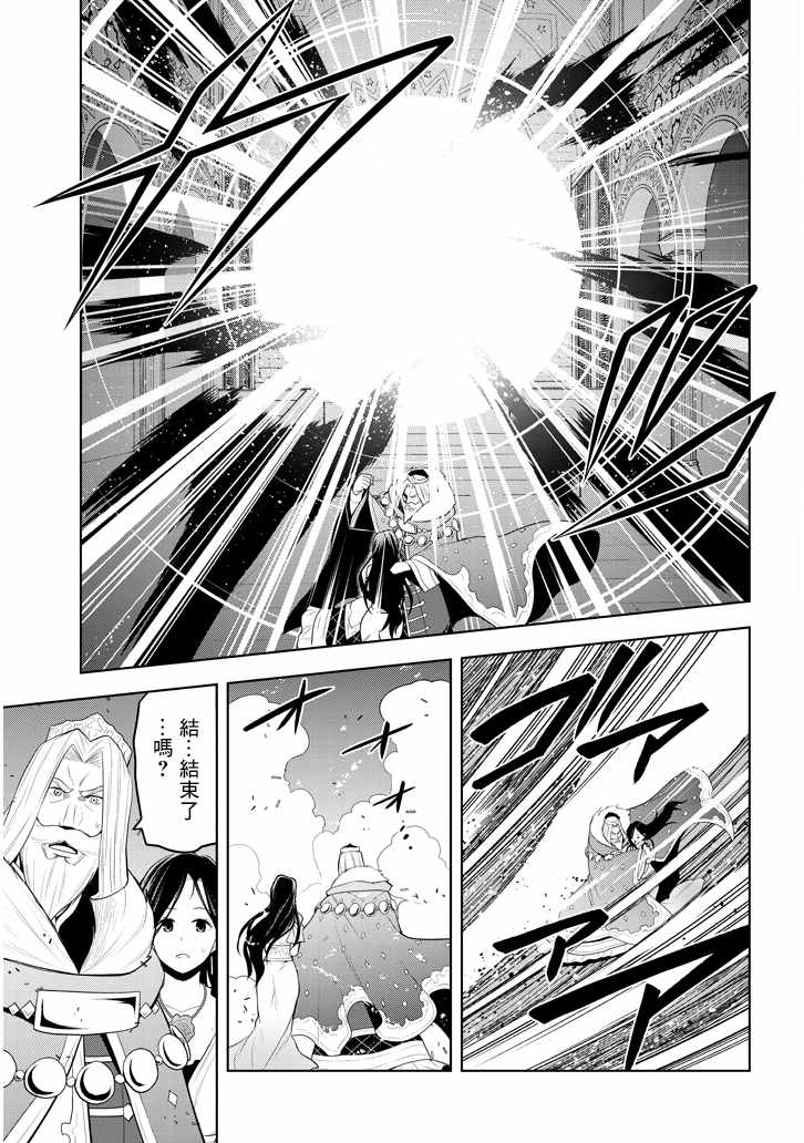 《美石家》漫画最新章节第5话 才能的锭放免费下拉式在线观看章节第【31】张图片