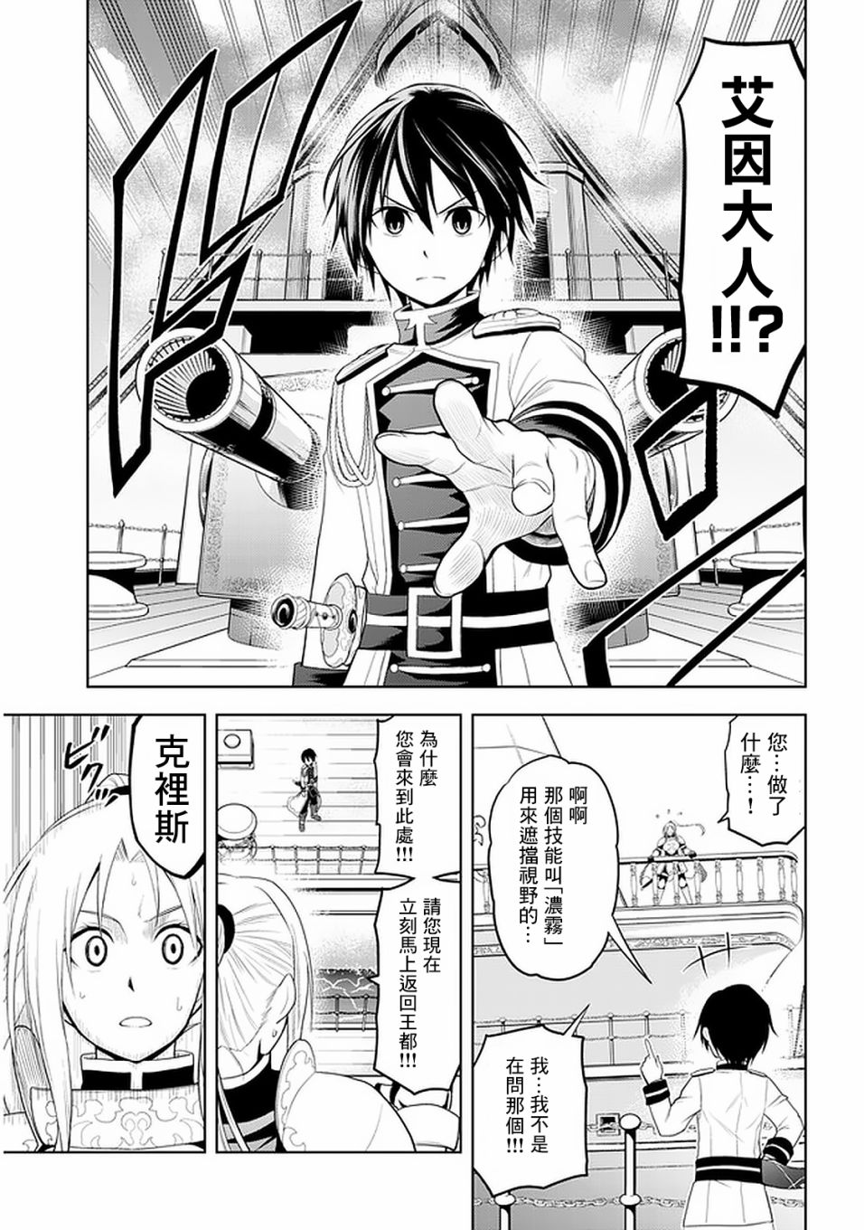 《美石家》漫画最新章节第23话免费下拉式在线观看章节第【12】张图片