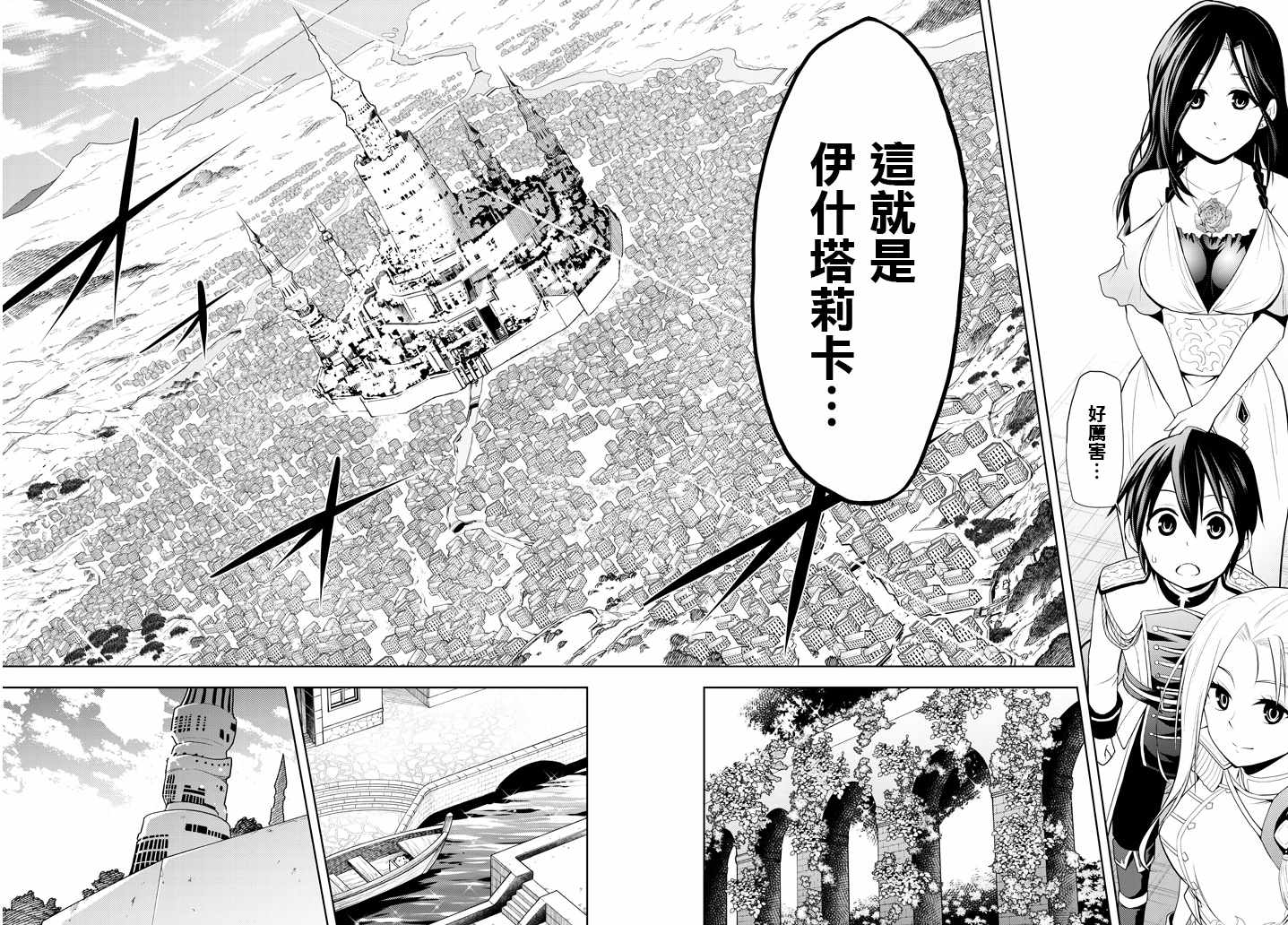 《美石家》漫画最新章节第3话 废除继承权与隐藏的血统免费下拉式在线观看章节第【24】张图片