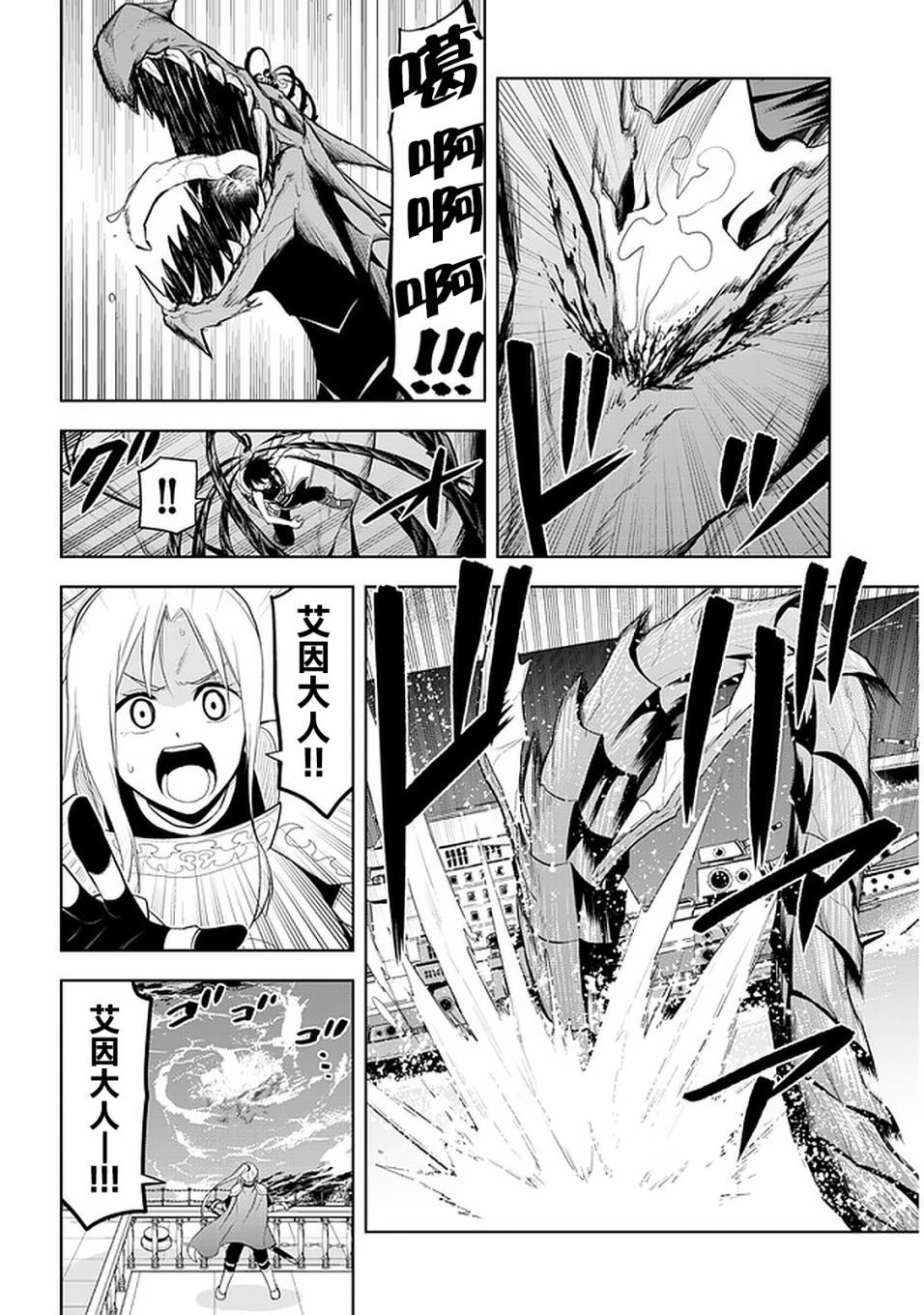 《美石家》漫画最新章节第23话免费下拉式在线观看章节第【20】张图片