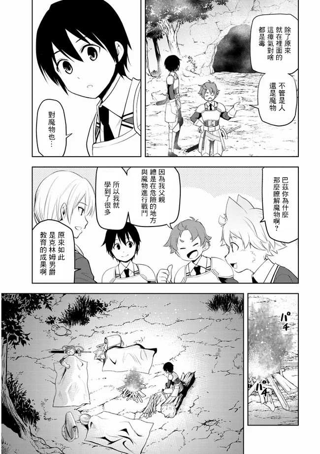 《美石家》漫画最新章节第20话 接收考验的觉悟免费下拉式在线观看章节第【7】张图片