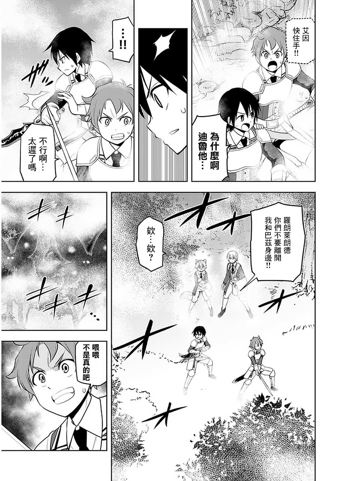 《美石家》漫画最新章节第19话免费下拉式在线观看章节第【21】张图片