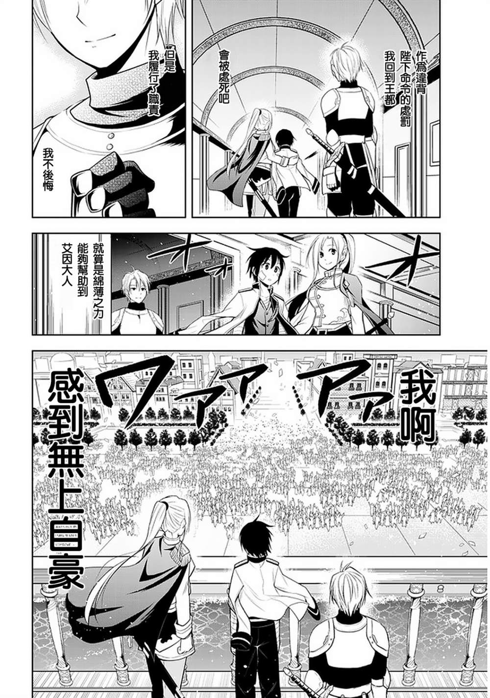 《美石家》漫画最新章节第24话免费下拉式在线观看章节第【6】张图片