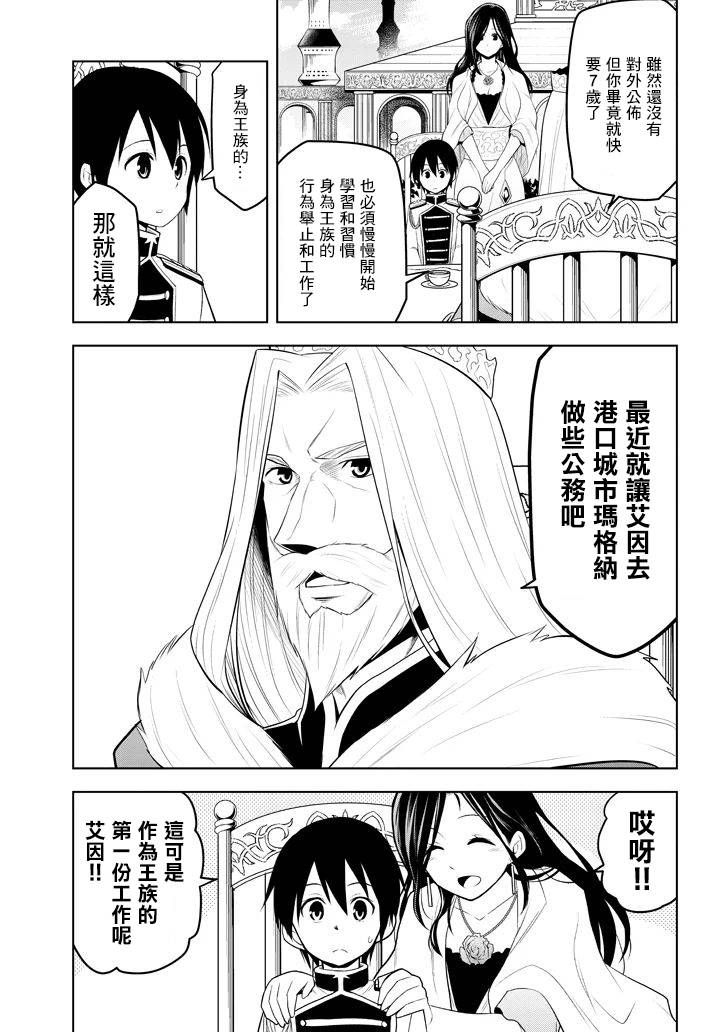 《美石家》漫画最新章节第9话 觉悟免费下拉式在线观看章节第【20】张图片