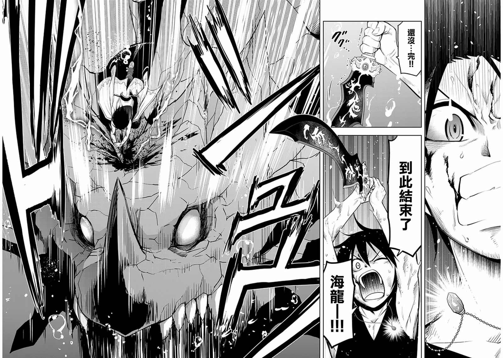 《美石家》漫画最新章节第23话免费下拉式在线观看章节第【26】张图片