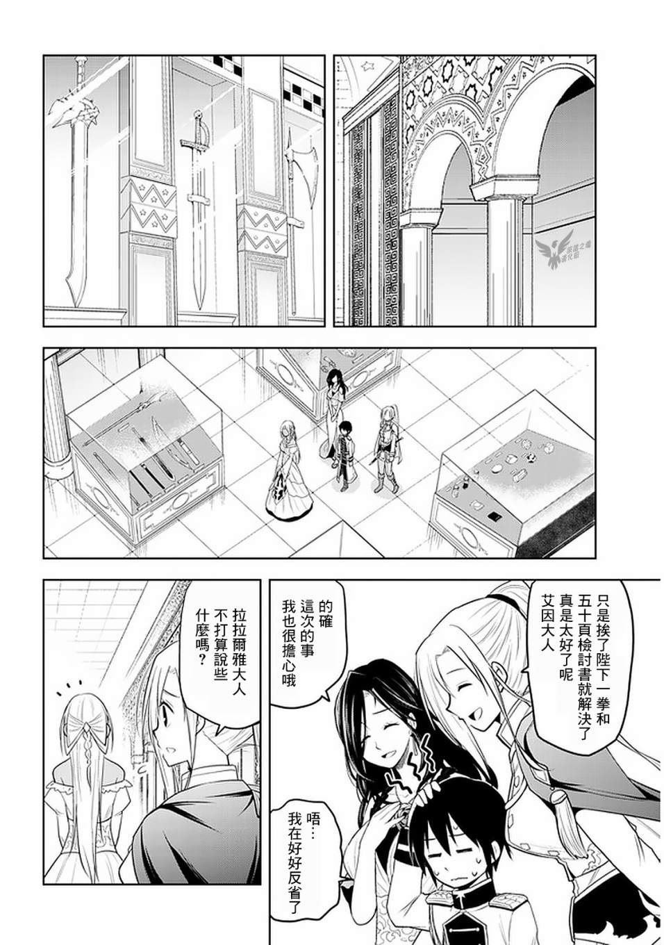 《美石家》漫画最新章节第14话 诅咒魔石之谜免费下拉式在线观看章节第【12】张图片