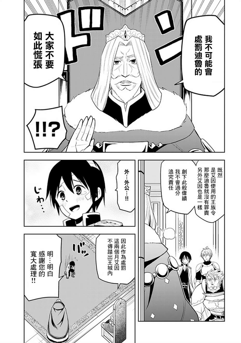 《美石家》漫画最新章节第24话免费下拉式在线观看章节第【13】张图片