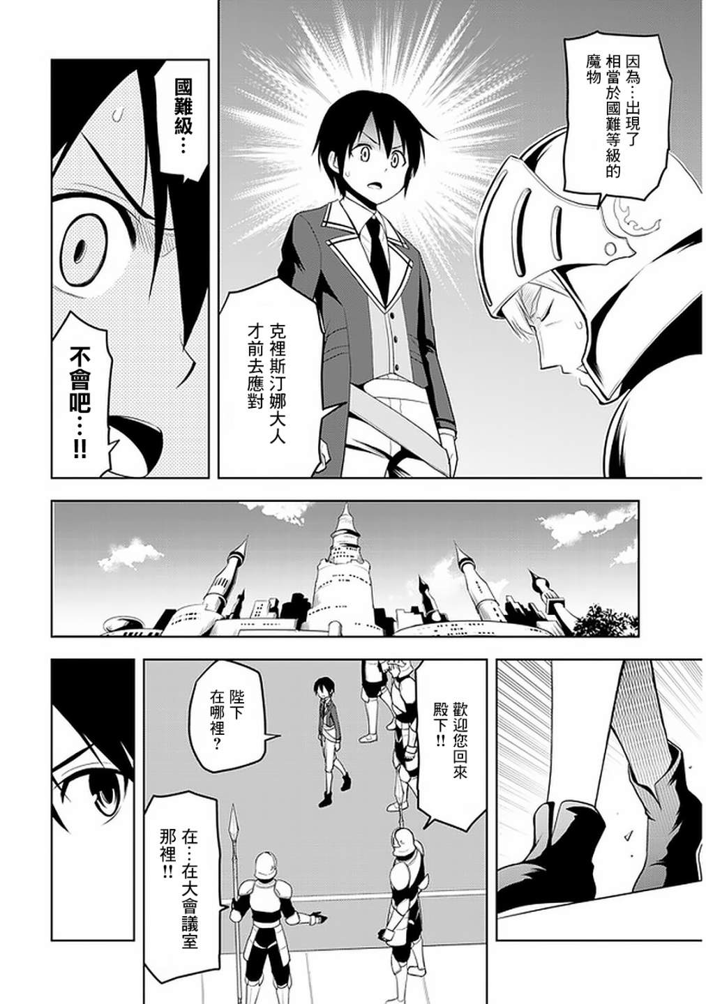 《美石家》漫画最新章节第21话免费下拉式在线观看章节第【6】张图片