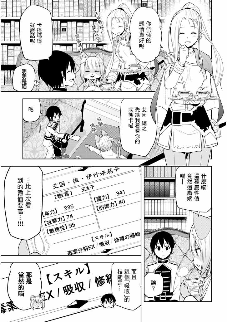 《美石家》漫画最新章节第5话 才能的锭放免费下拉式在线观看章节第【11】张图片