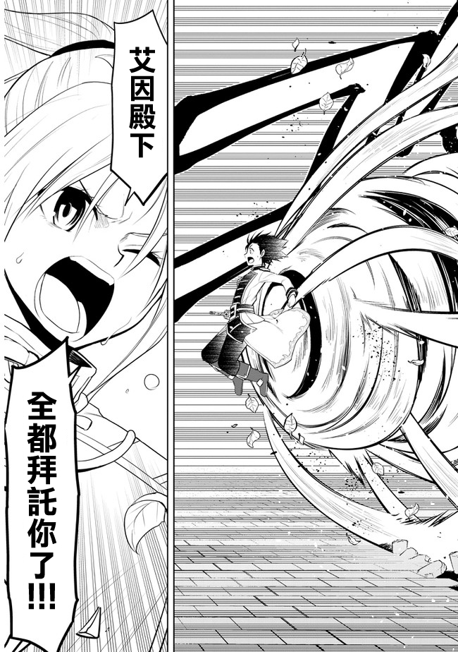 《美石家》漫画最新章节第17话 学园都市对抗战②免费下拉式在线观看章节第【21】张图片