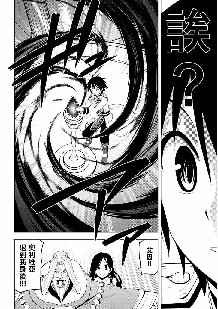 《美石家》漫画最新章节第5话 才能的锭放免费下拉式在线观看章节第【28】张图片