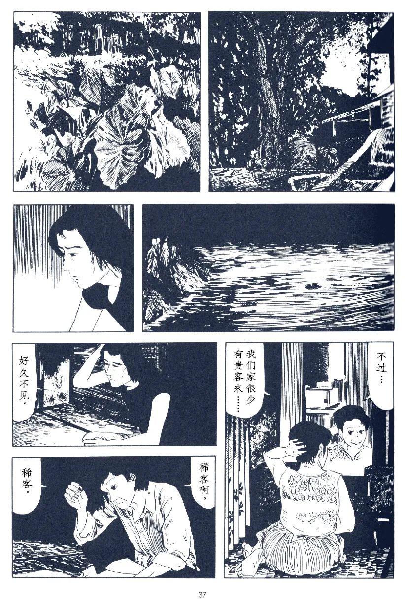 《军刀》漫画最新章节短篇免费下拉式在线观看章节第【17】张图片