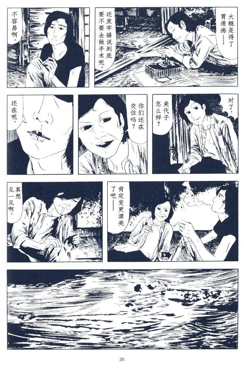 《军刀》漫画最新章节短篇免费下拉式在线观看章节第【16】张图片