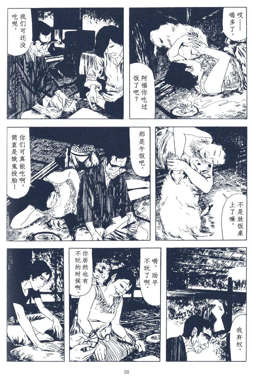 《军刀》漫画最新章节短篇免费下拉式在线观看章节第【18】张图片