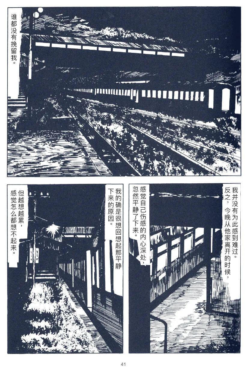 《军刀》漫画最新章节短篇免费下拉式在线观看章节第【21】张图片