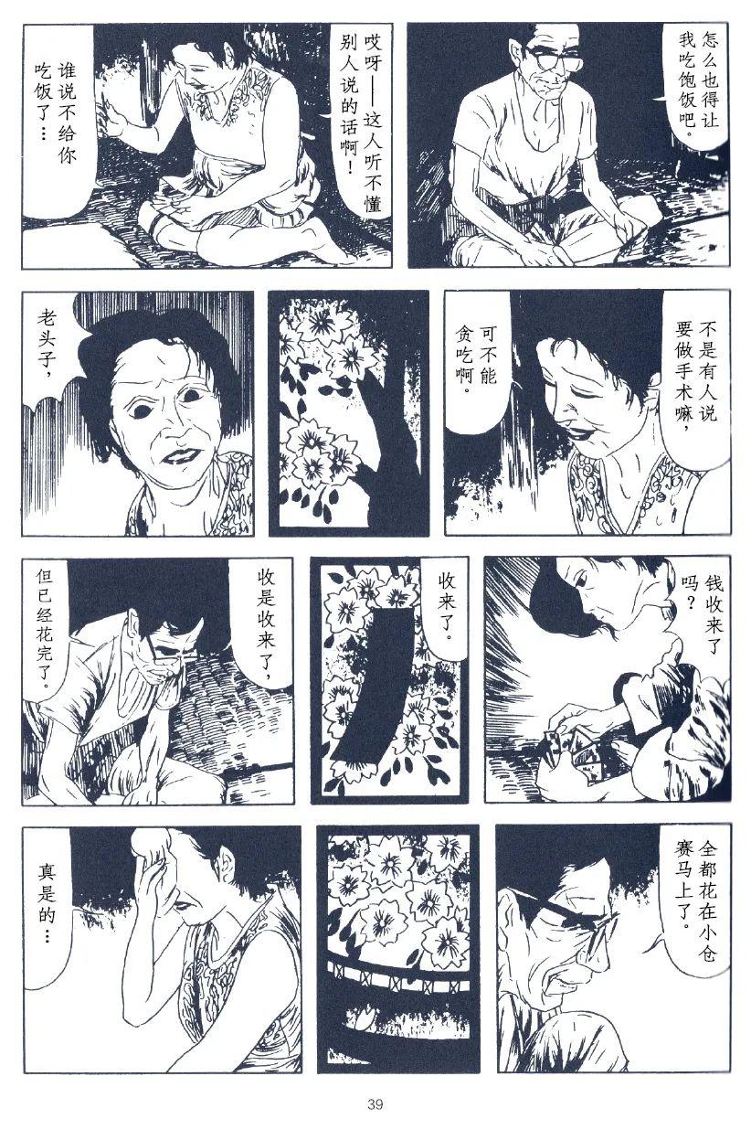 《军刀》漫画最新章节短篇免费下拉式在线观看章节第【19】张图片