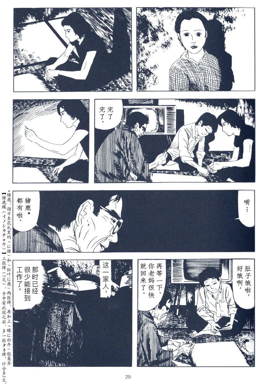 《军刀》漫画最新章节短篇免费下拉式在线观看章节第【9】张图片