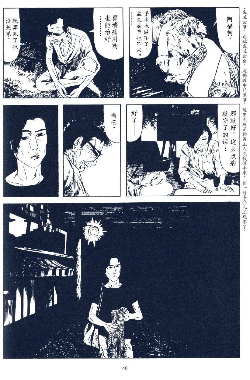 《军刀》漫画最新章节短篇免费下拉式在线观看章节第【20】张图片